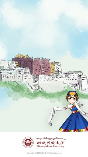 智慧民大軟件下載西藏民族大學(xué) 智慧民大app安卓下載