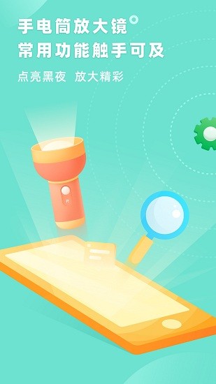 識年老人智能手機(jī)協(xié)助軟件 v2.8.0 安卓版 0