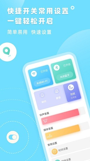 識年老人智能手機(jī)協(xié)助軟件 v2.8.0 安卓版 1