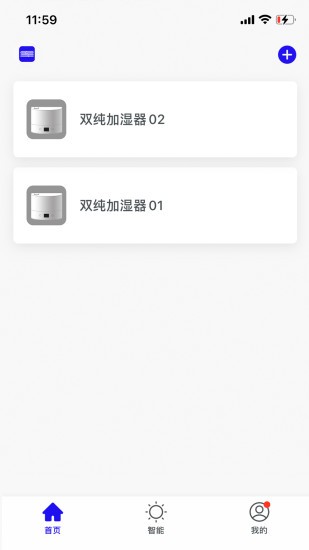 雙純環(huán)境加濕器軟件 v1.0.0 安卓版 1