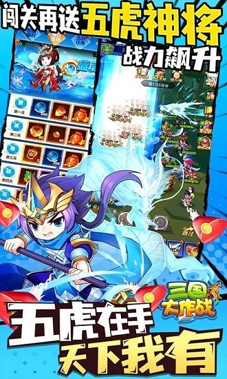 三國大作戰(zhàn)bt版 v1.0.17 安卓版 2