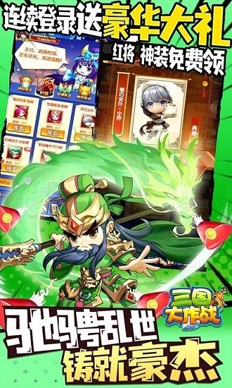 三國大作戰(zhàn)bt版 v1.0.17 安卓版 3