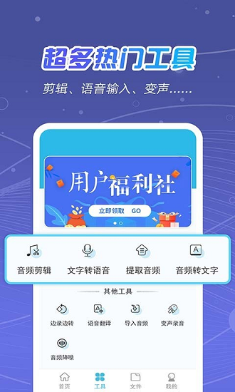 全能錄音王app v2.1.4 最新版 2