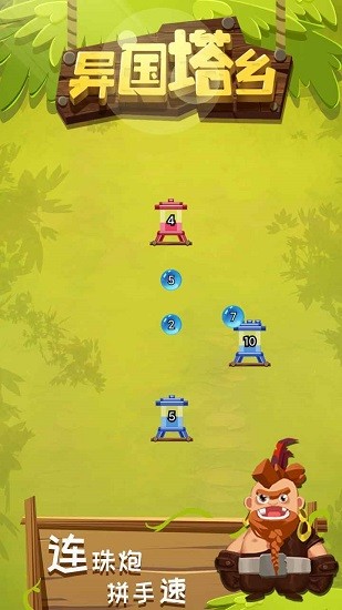 異國塔鄉(xiāng)手游 v1.0 安卓版 0
