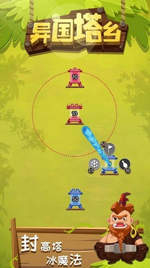 異國塔鄉(xiāng)手游 v1.0 安卓版 2