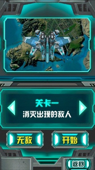 雷電空襲有血條版 v3.1.1 安卓版 0
