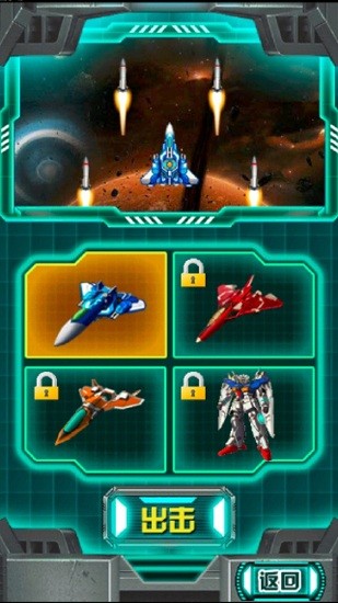 雷電空襲有血條版 v3.1.1 安卓版 1