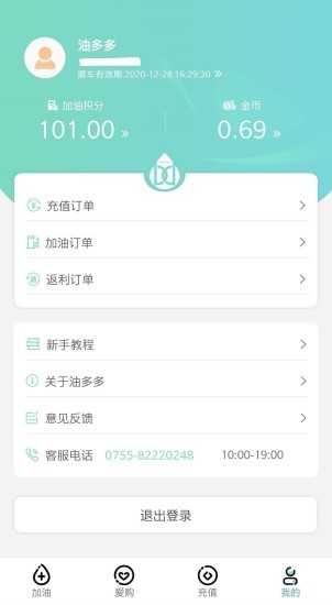油多多 油多多app下載