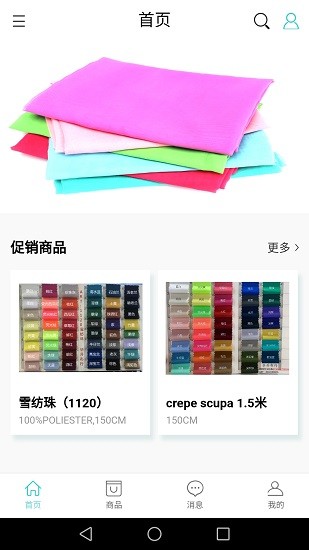 布多多家紡app v0.0.8 安卓版 0