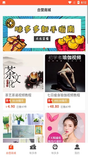 咪多多 咪多多app下载