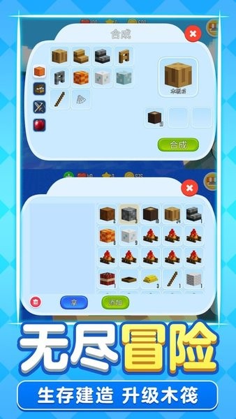像素木筏求生手游版 v1.1 安卓手機(jī)版 0