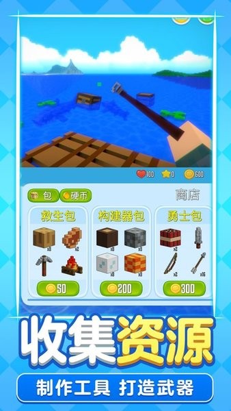 像素木筏求生手機(jī)版