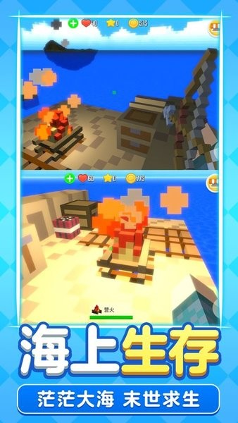 像素木筏求生游戲下載