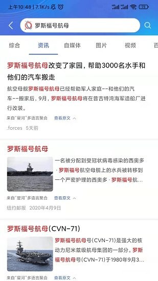 starsee星河搜索 v3.0.2 安卓版 1