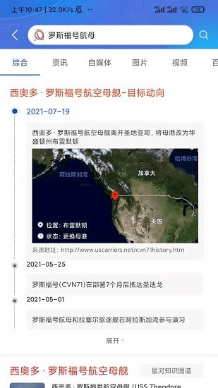 星河搜索 星河搜索下載