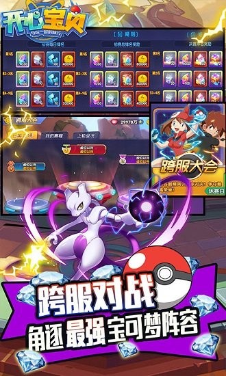 4399開心寶貝手機(jī)版 v1.0.0.1 安卓版 3