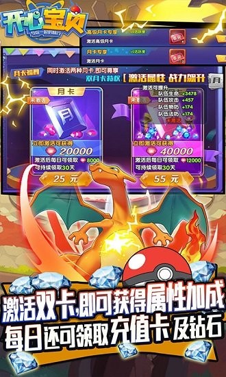 開心寶貝 開心寶貝游戲下載