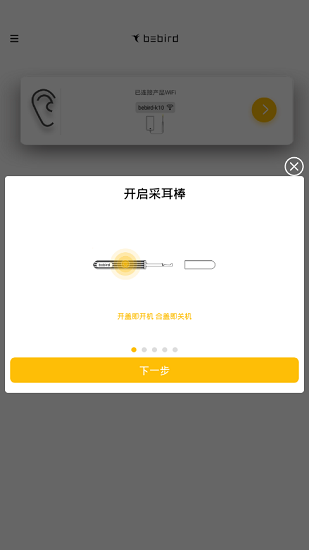 bebird挖耳勺2
