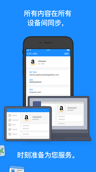 1password免費版app v8.10.34 手機最新版 1