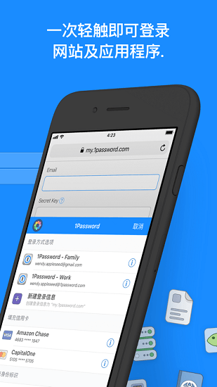 1password免費版app v8.10.34 手機最新版 3