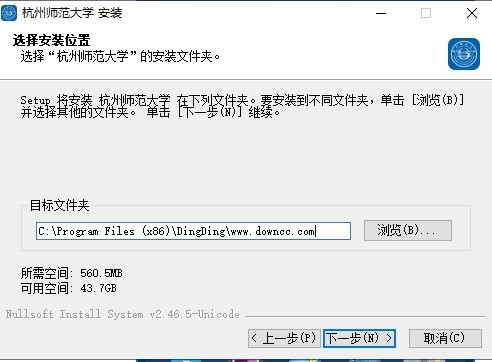 杭師大釘釘下載