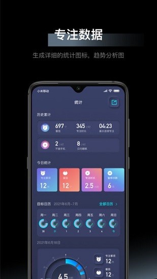 1foucs官方版 v1.0.2 安卓版 3