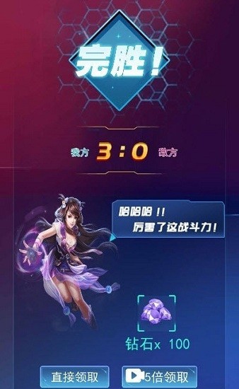 榮耀王者卡牌對戰(zhàn)手游 v1.0.1 安卓版 0