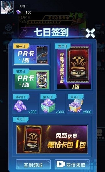 榮耀王者卡牌對戰(zhàn)手游 v1.0.1 安卓版 1