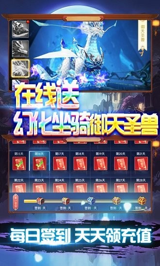極武尊集福得萬充 v1.0.1 安卓版 2