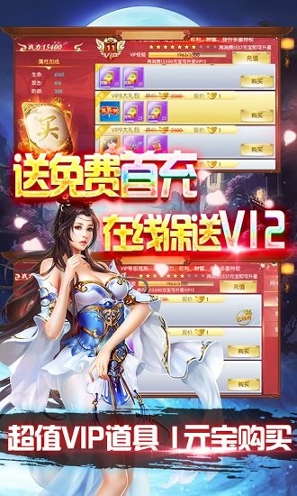 極武尊集福得萬充 v1.0.1 安卓版 3
