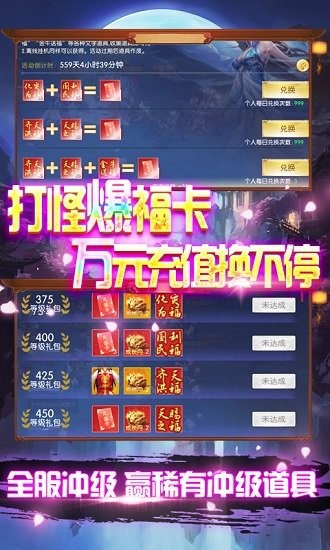 極武尊集福得萬充下載