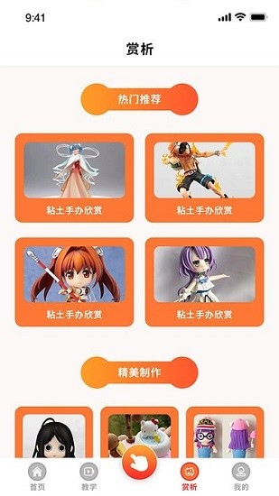 一起玩粘土游戲下載