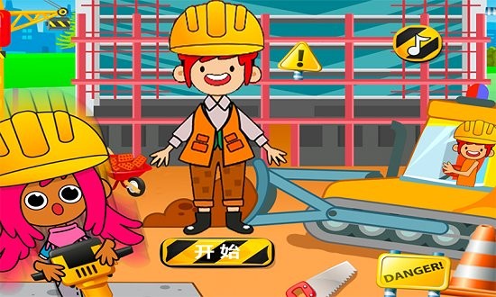 櫻花我的小鎮(zhèn)公寓 v1.0 安卓版 1