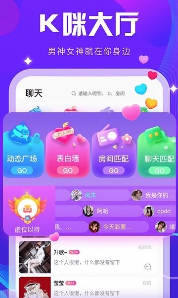 K咪語(yǔ)音官方版 v1.1.3 安卓版 0