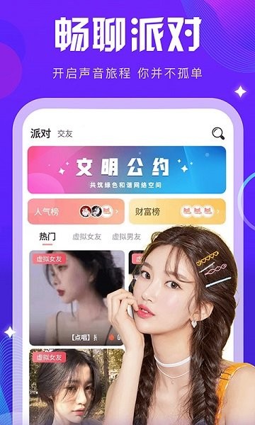 K咪語(yǔ)音官方版 v1.1.3 安卓版 2