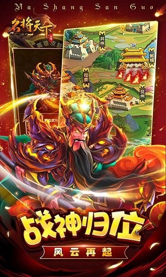 名將天下送充值 v1.0.0 安卓版 0