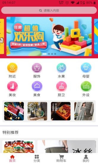 宇快購官方版 v1.1.2 安卓版 2