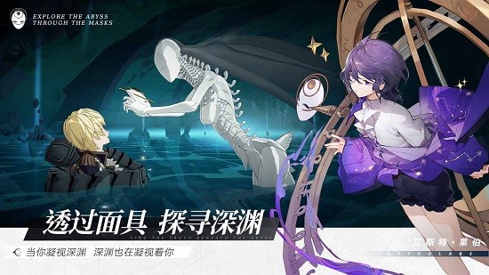 代號假面官方正版 v1.0.0.47024 安卓版 1