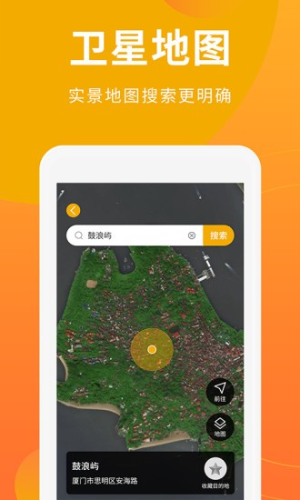 虛擬定位工具 v3.5.1 安卓版 3