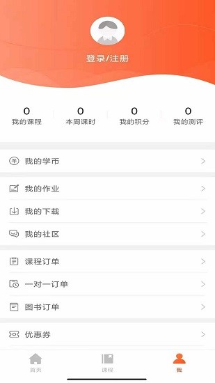 大马网校最新版 v1.0.2 安卓版2