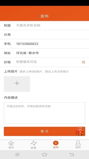二手廠房買賣網app v1.6.0 安卓版 1