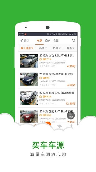 汽車估值二手車直賣網(wǎng)app v1.3.1.18 安卓版 3