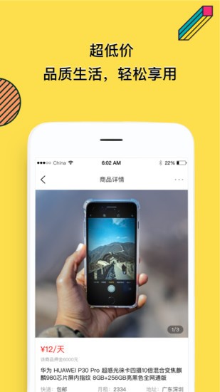 了如全品租賃官方版 v1.3.92 安卓版 2