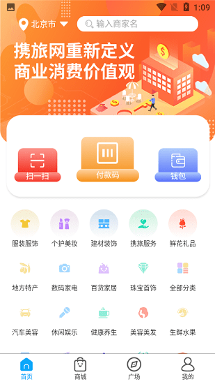 攜旅網(wǎng) v3.1.0 安卓版 1