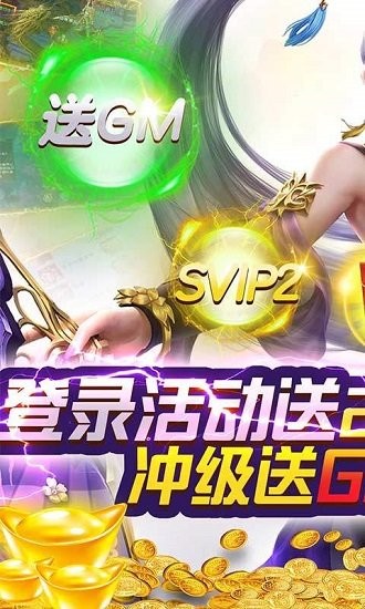 莽荒紀(jì)送GM兩萬(wàn)充 v1.0.0 安卓版 0