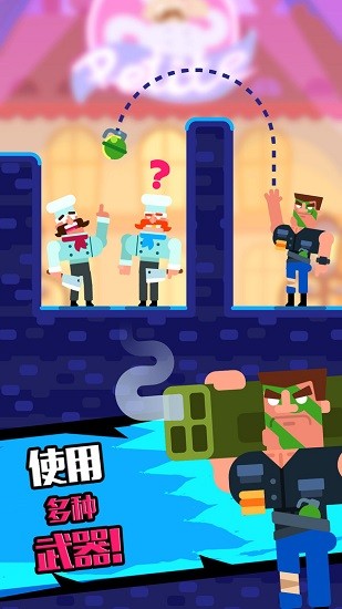 槍炮英雄子彈謎團(tuán)最新版 v1.0.20 安卓版 0