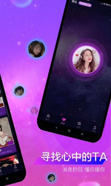 親耳語音官方版 v1.0.4.5 安卓版 0