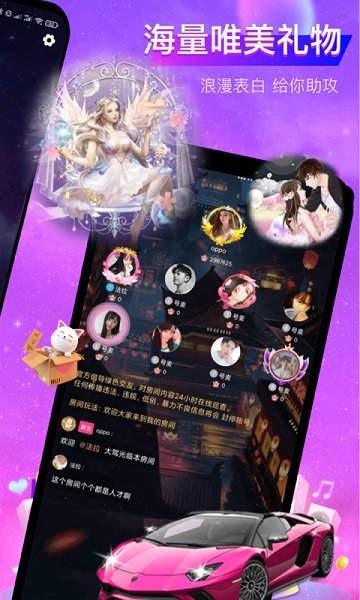 親耳語音官方版 v1.0.4.5 安卓版 3