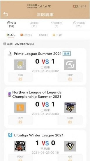吹牛電競(jìng)app v1.0.1 安卓版 0