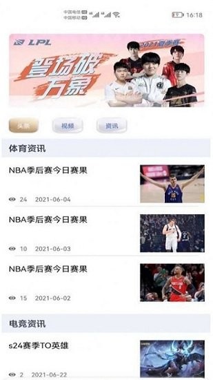 吹牛電競(jìng)app v1.0.1 安卓版 1